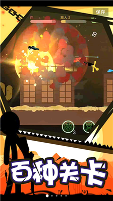 火柴人高级战斗