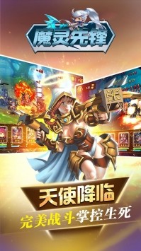 魔灵先锋