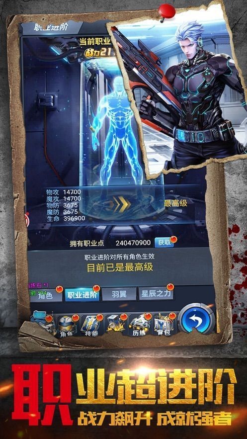 异种警戒