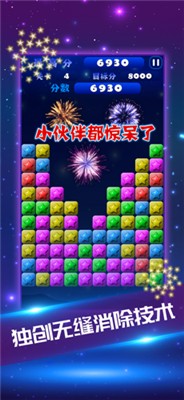 星星消消消