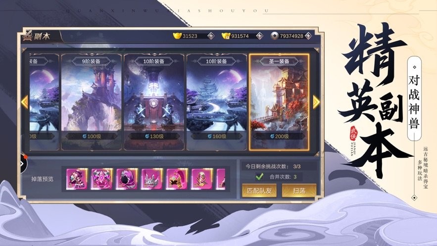 太古轩辕录红包版