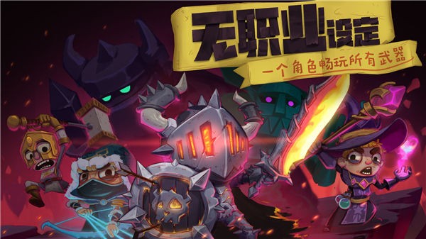 独奏骑士IOS版