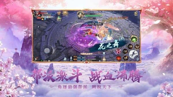 蜀山剑仙红包版