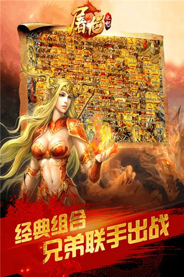 广州火舞屠龙之怒