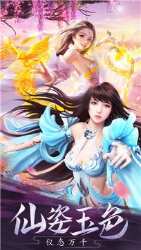 御剑决之风起苍岚