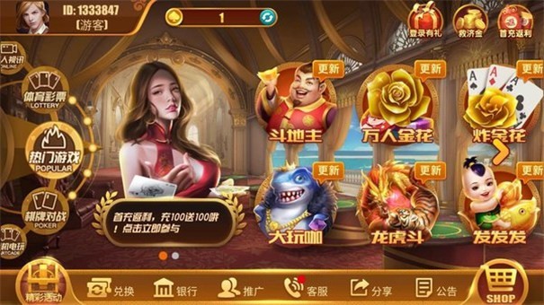 荣耀娱乐平台