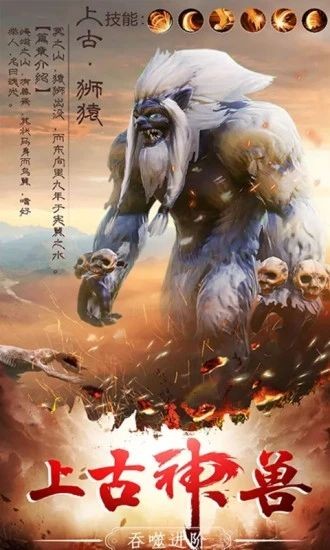 山海经之仙机变