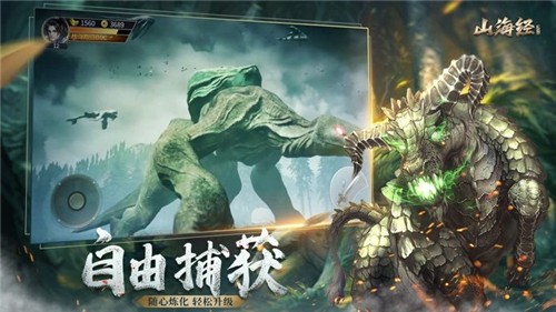 山海经之大荒异兽