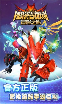 图腾领域跑酷世界