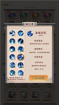 无限流修仙模拟器内测版