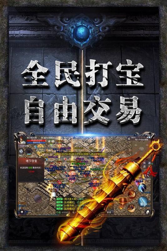 君王神器单职业