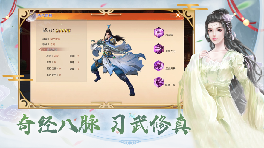 玄天诀之御剑修仙红包版