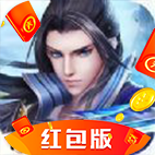 凌天仙梦红包版