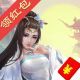 梦幻修真红包版