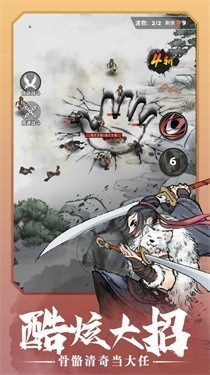 少侠太白九游版