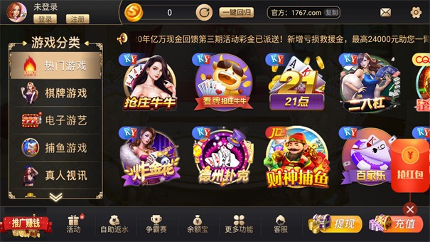 大众棋牌手机版