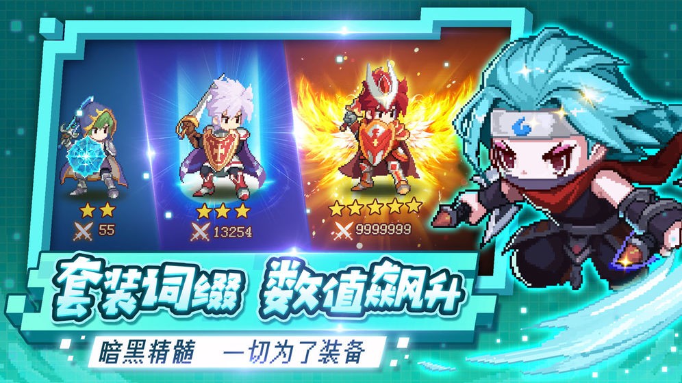 小小勇者公测版