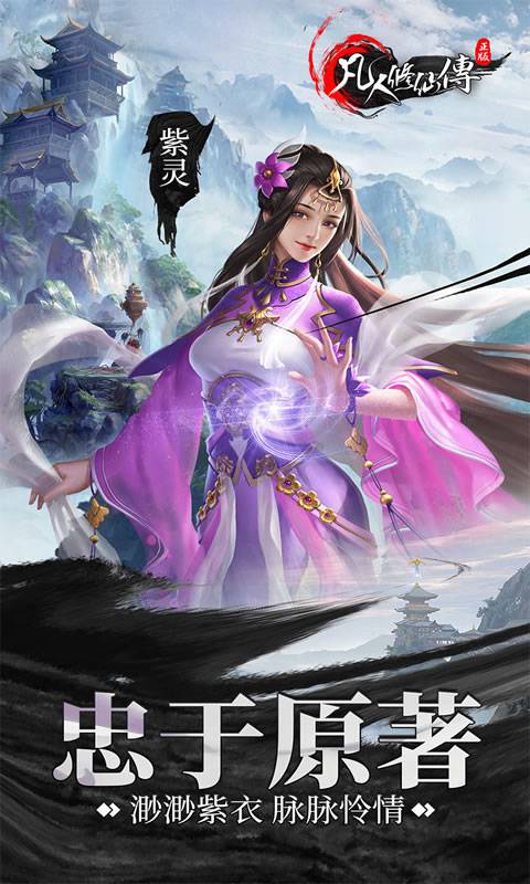 凡人修仙之仙逆苍穹