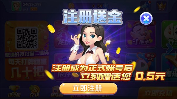 英皇棋牌2022