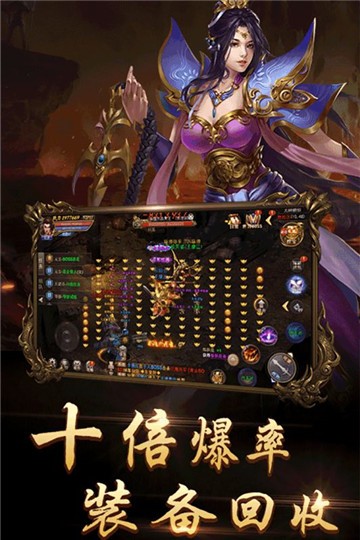 逍遥火龙单职业