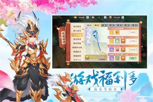 三国奇谭华为版