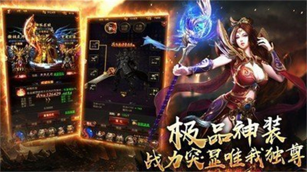 暗黑单职业高爆版