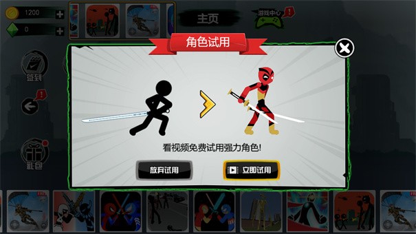 火柴人究极进化