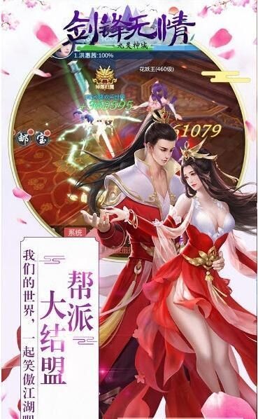 凤凰令剑锋无情