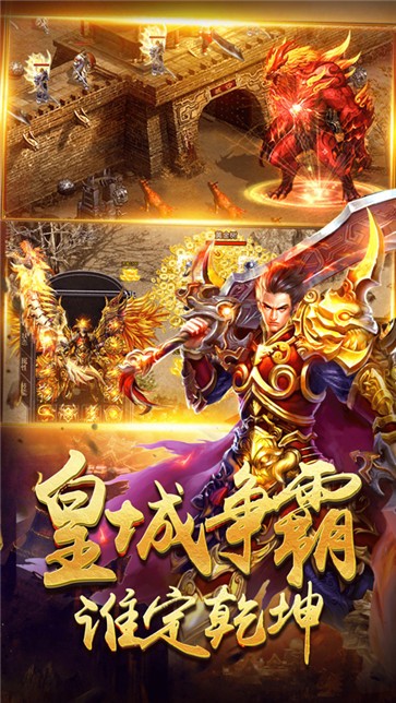 裁决霸业3D
