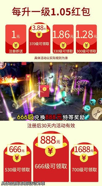 修仙诀红包版手游