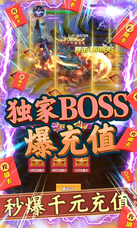 神魔传红包版