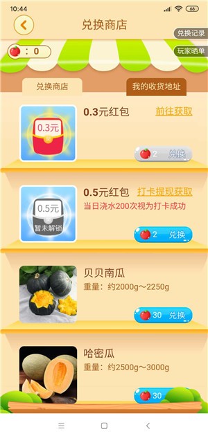 互助果园红包版