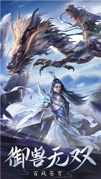 御剑决之风起苍岚