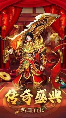 九五传奇打金版