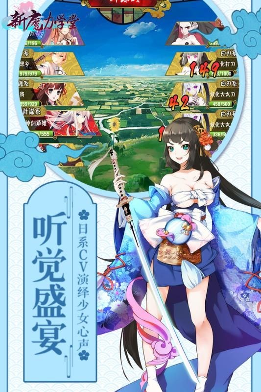 万家新魔力学堂