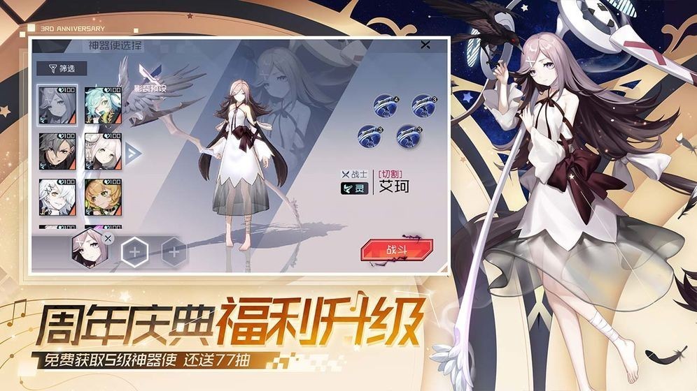 永远的7日之都外服