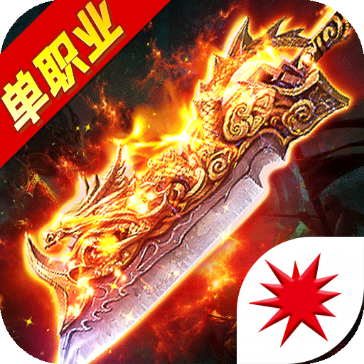 八百传说传奇打金版