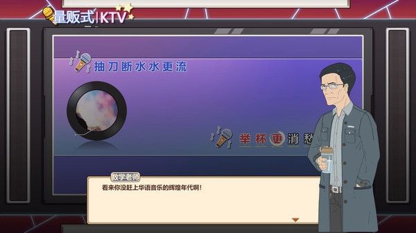 王牌班主任手机版