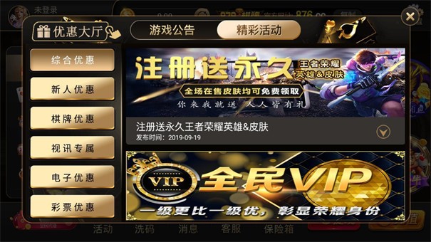 876棋牌vip