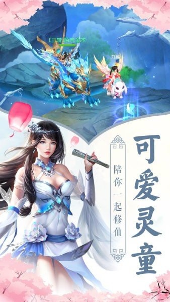 征域证道红包版