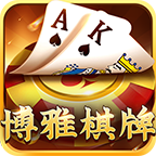 博雅棋牌手机版