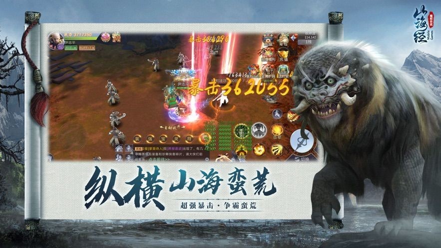 山海经之魔蛙传说手游