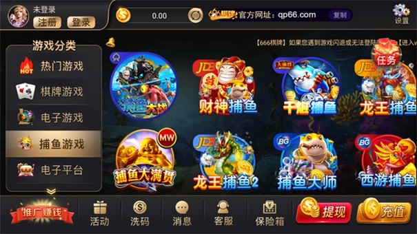 666棋牌游戏大厅