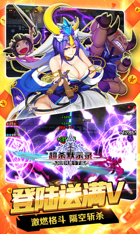 超杀默示录BT版