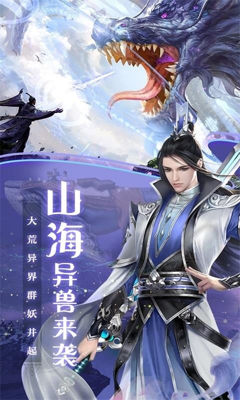 莽荒天下红包版