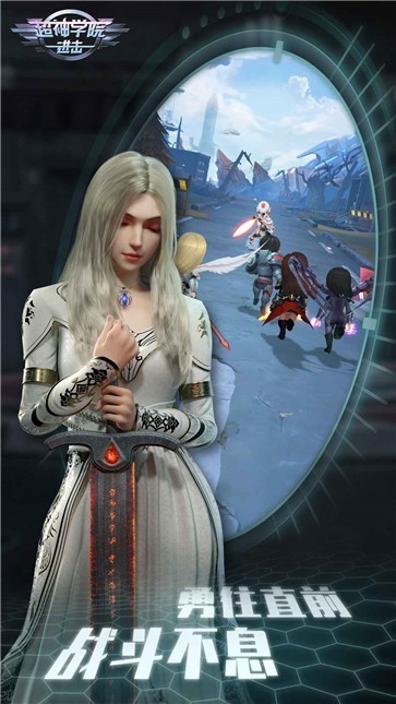 超神学院进击测试版