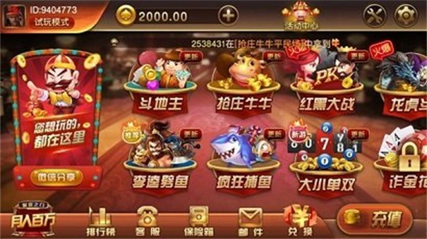 万利游戏娱乐