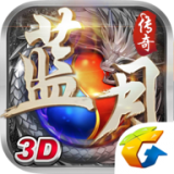 蓝月传奇至尊版