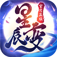 星辰变满V版