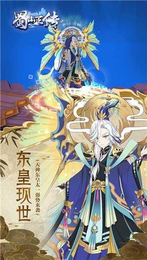 蜀山正传之仙侣奇缘